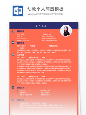 應(yīng)屆本科生創(chuàng)意策劃簡歷 婚禮慶典策劃服務(wù)