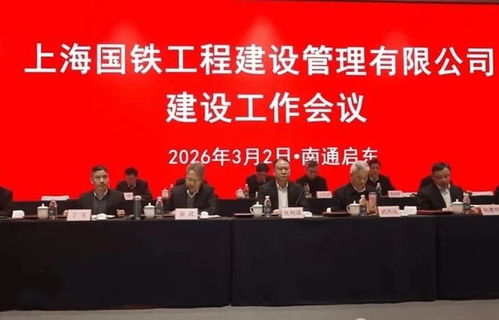 國鐵集團直管最大建設公司成立，開啟工程管理服務新篇章
